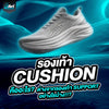 รองเท้า Cushion คืออะไร แตกต่างจากรองเท้า Support อย่างไร