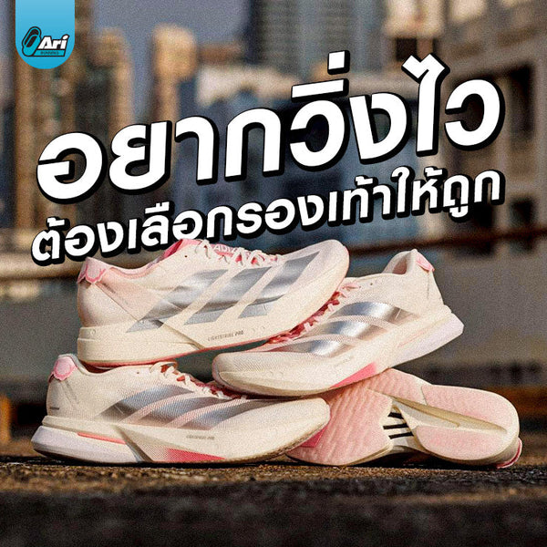 Marathon Running Shoes
