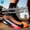 รีวิว 5 รองเท้าวิ่งสายเบา 2026 ปลดล็อกความเร็ว