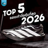 Value to Performance Running Shoes