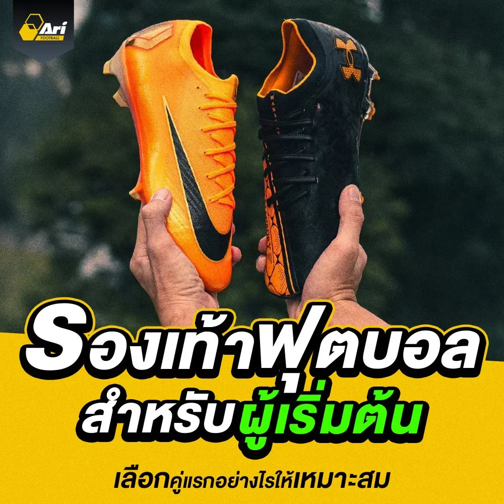 Beginner Football Boots