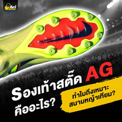 Football Boots Artificial Grass