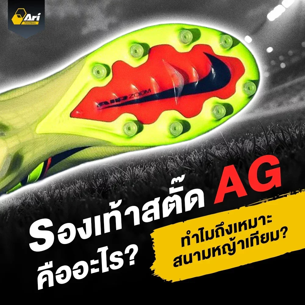 Football Boots Artificial Grass