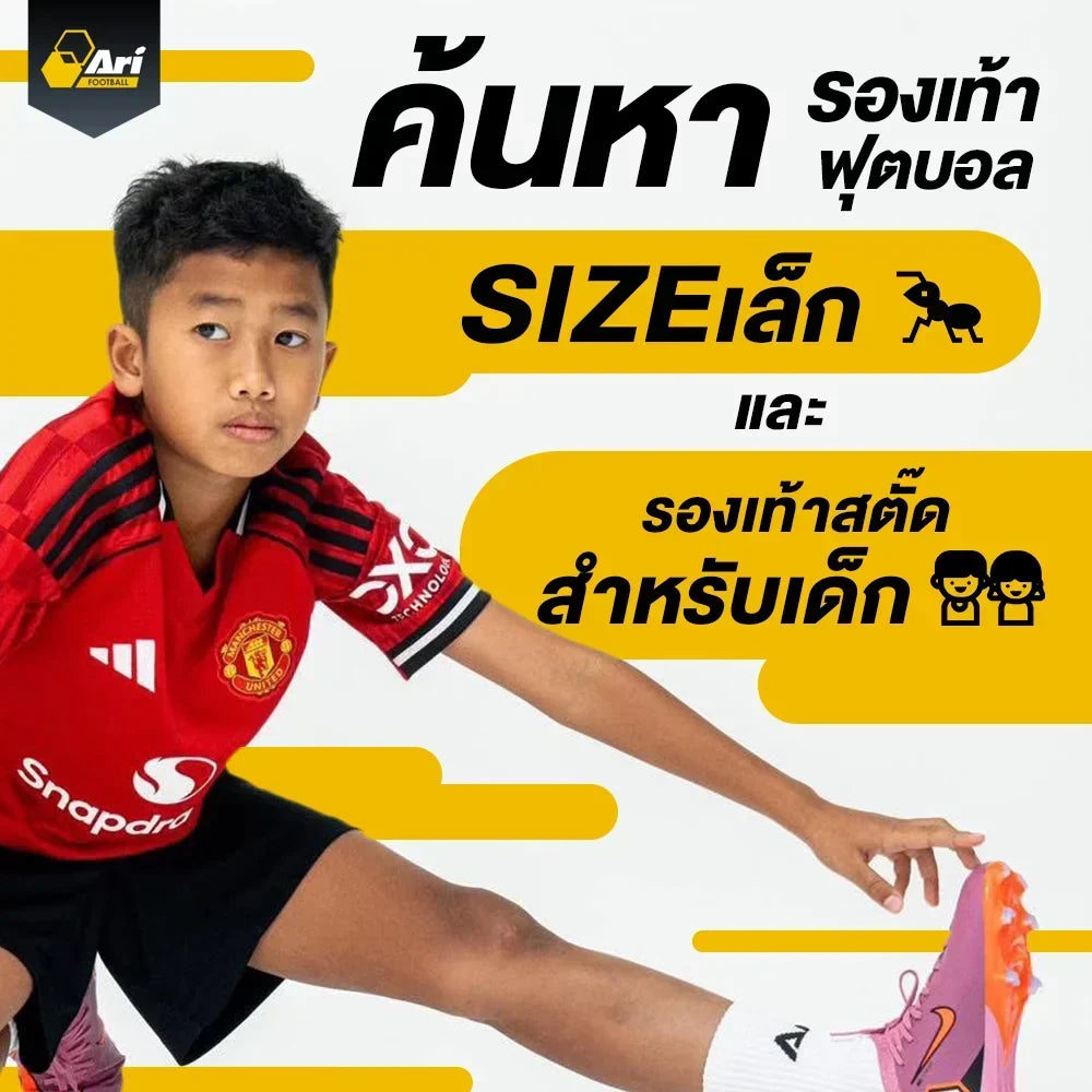 Small Size Football Boots