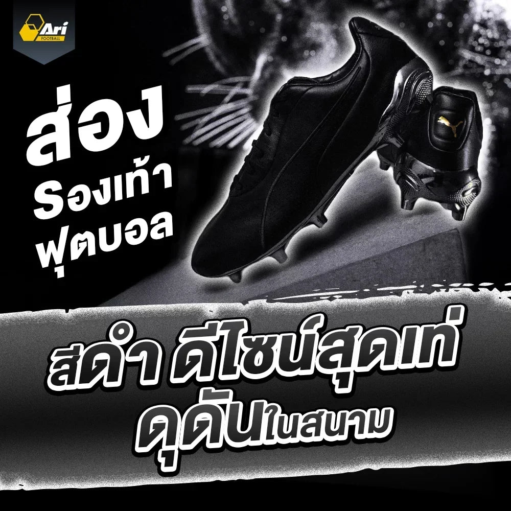 Black Football Boots