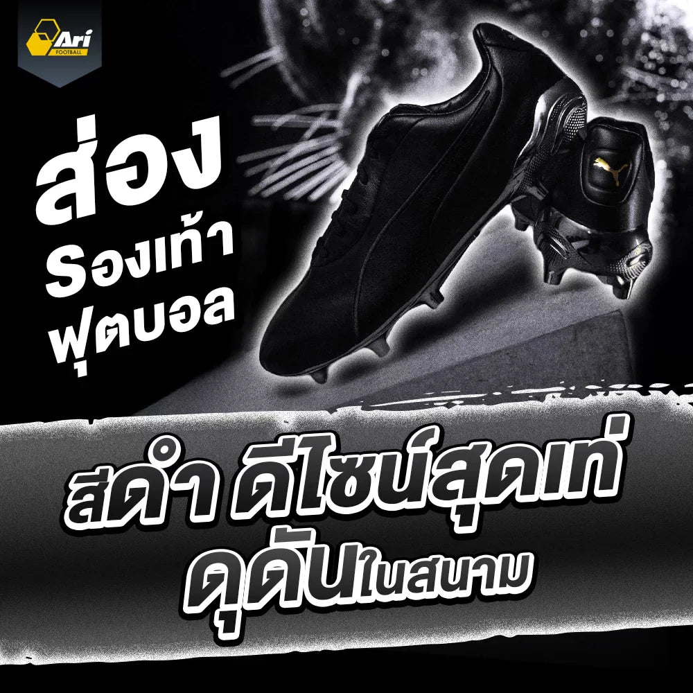 Black Football Boots