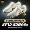 White football boots