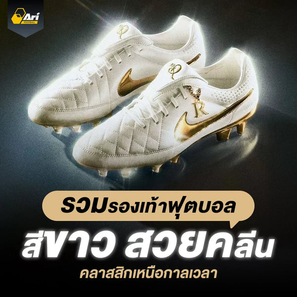 White football boots