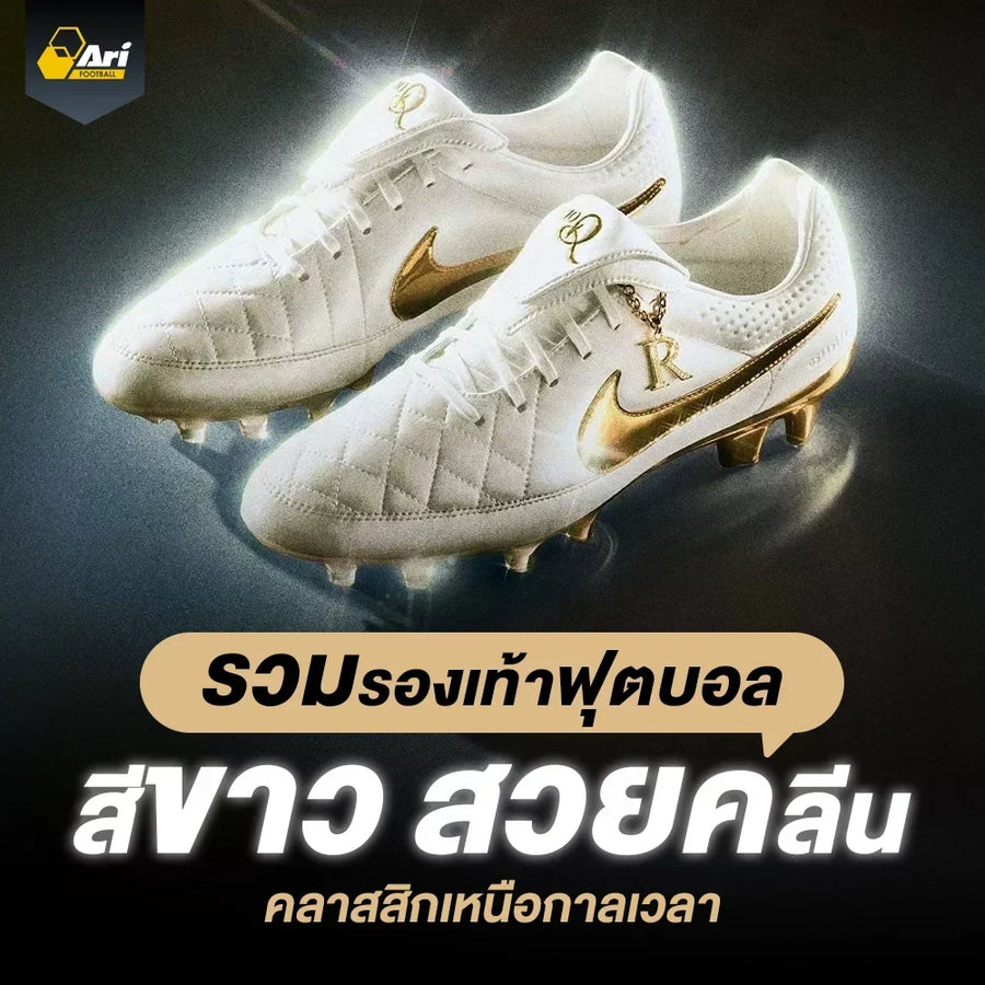 White football boots