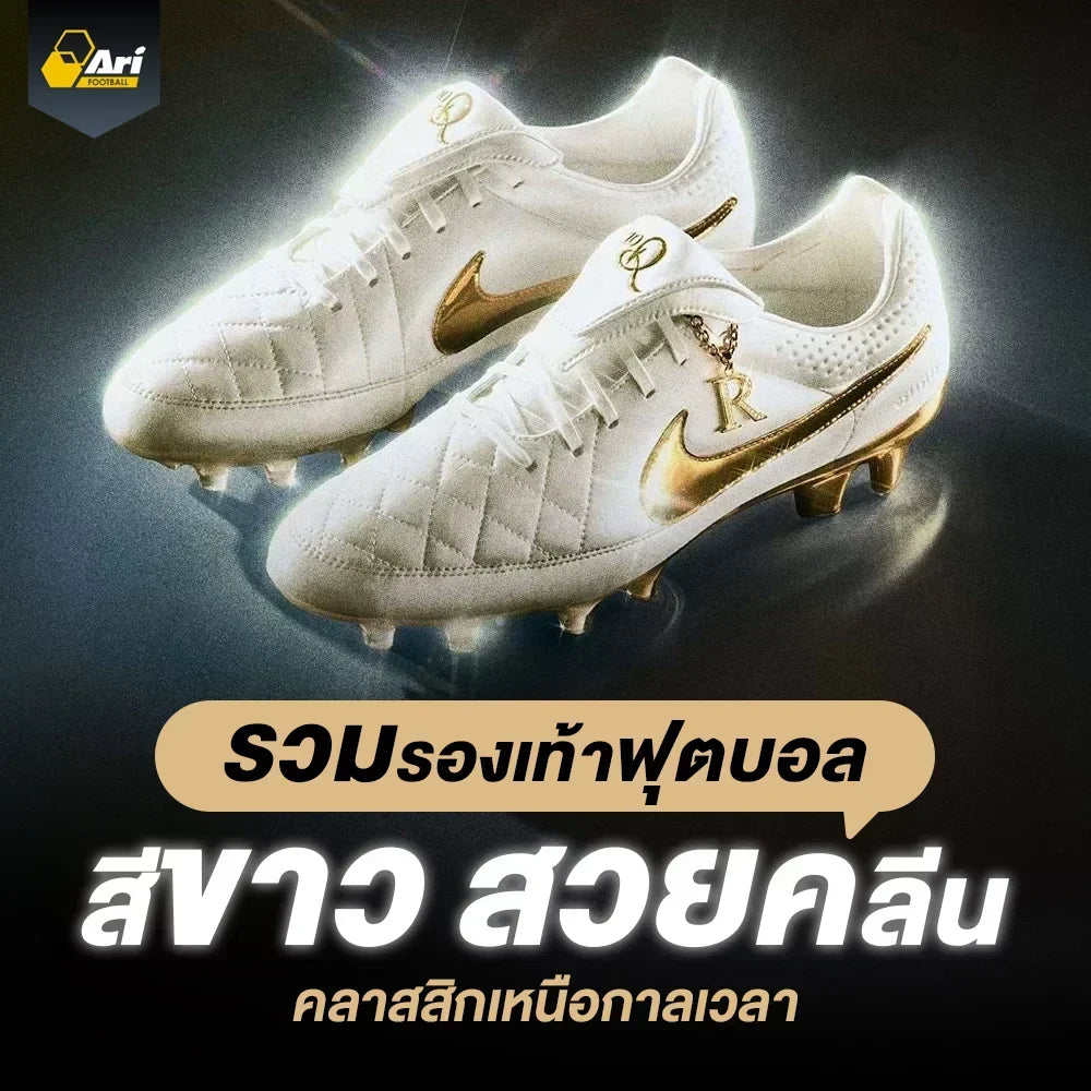 White football boots