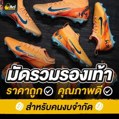 Cheap Football Boots