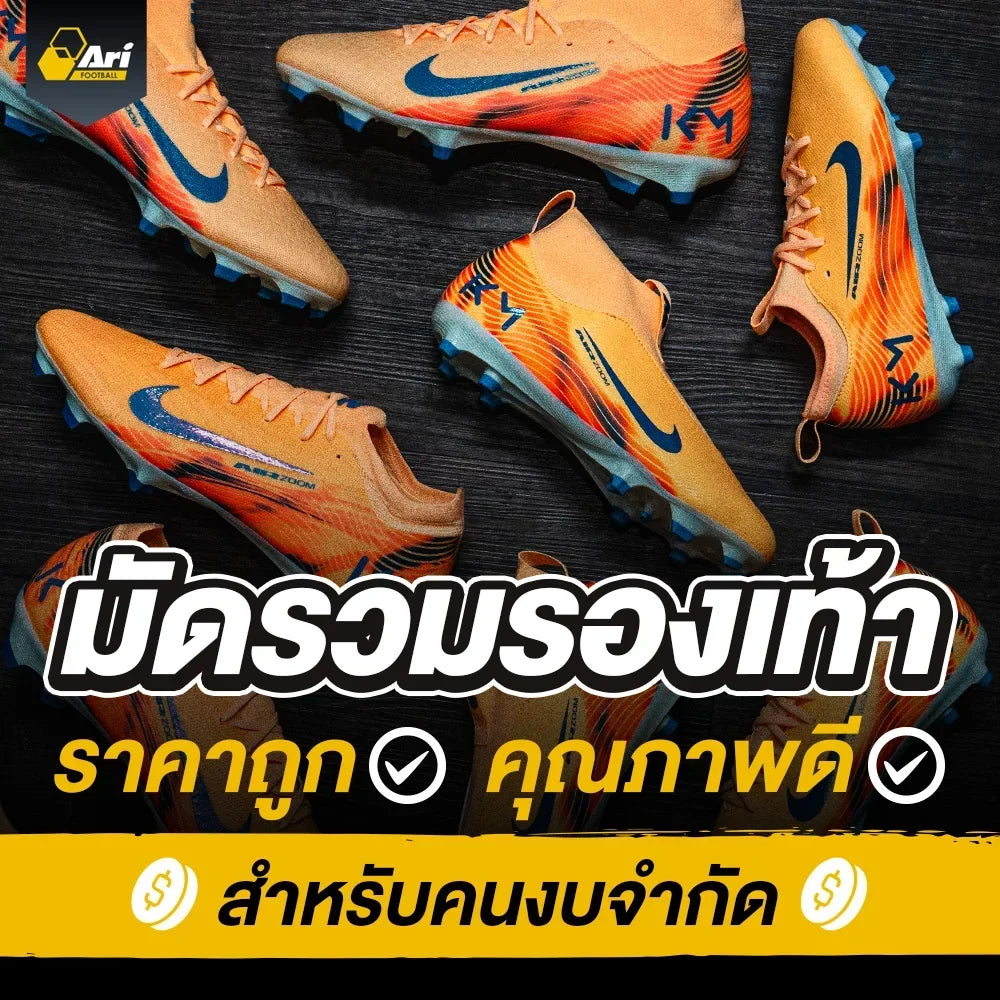 Cheap Football Boots