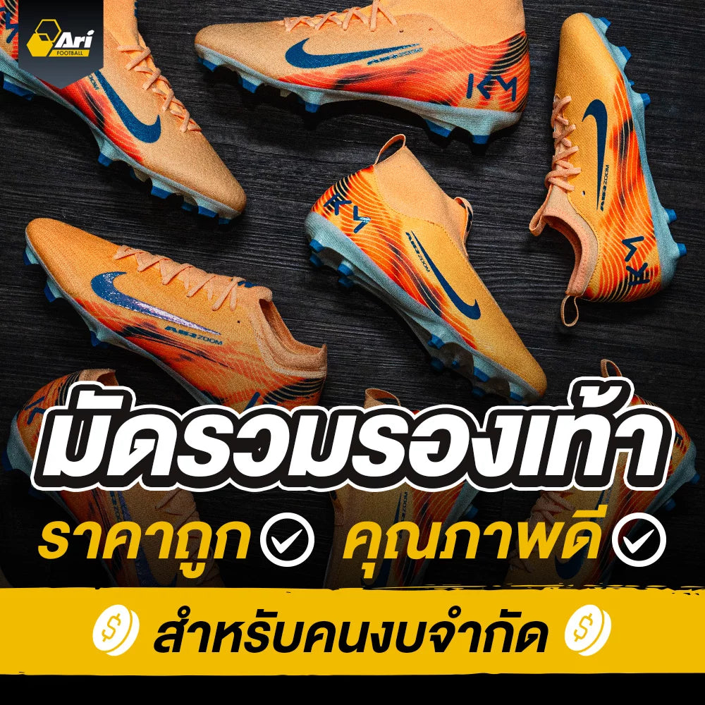 Cheap Football Boots