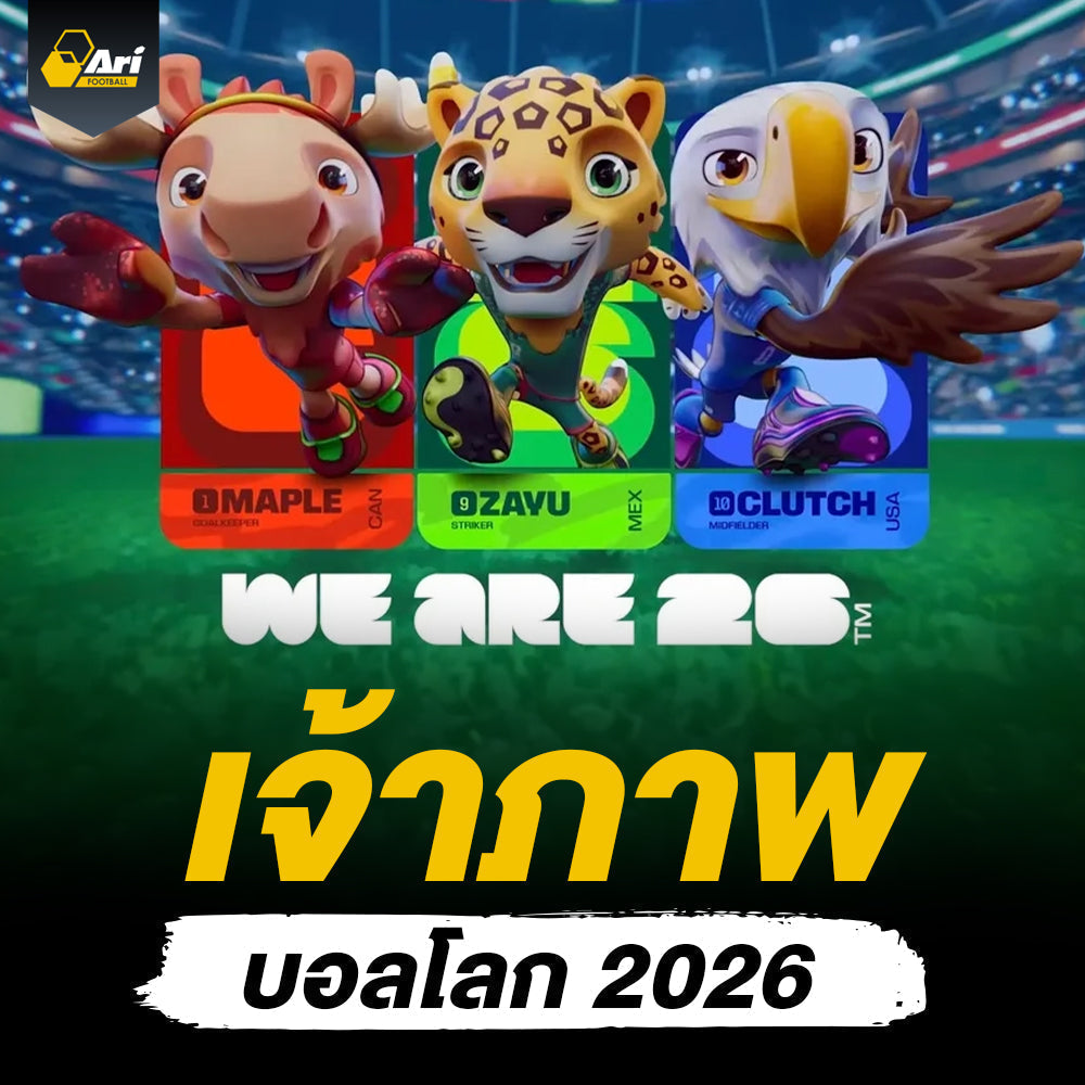 ฟุตบอลโลก 2026 เจ้าภาพ คือใคร? เจาะลึก 3 ชาติร่วม และสนามแข่งขันล่าสุด