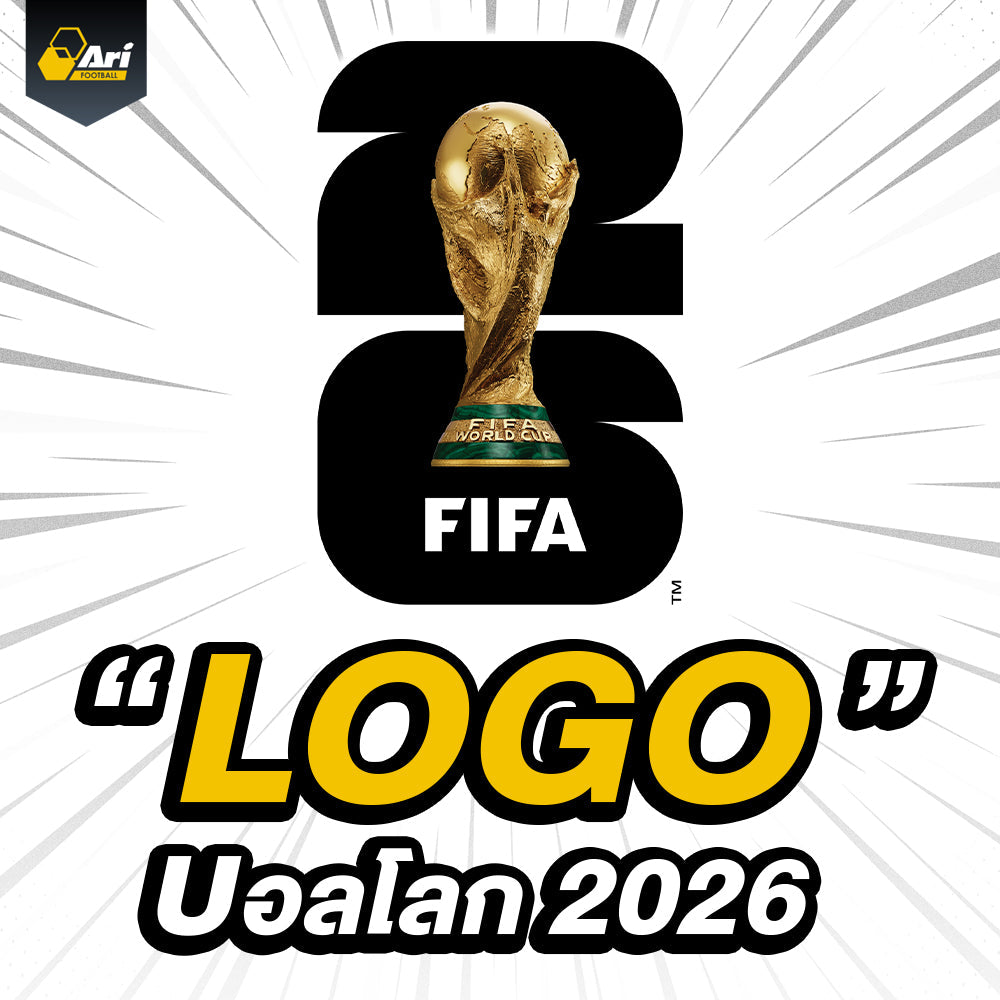 เจาะลึกความหมาย บอลโลก 2026 โลโก้ ดีไซน์มินิมอลที่ฉีกทุกกฎประวัติศาสตร์ฟีฟ่า