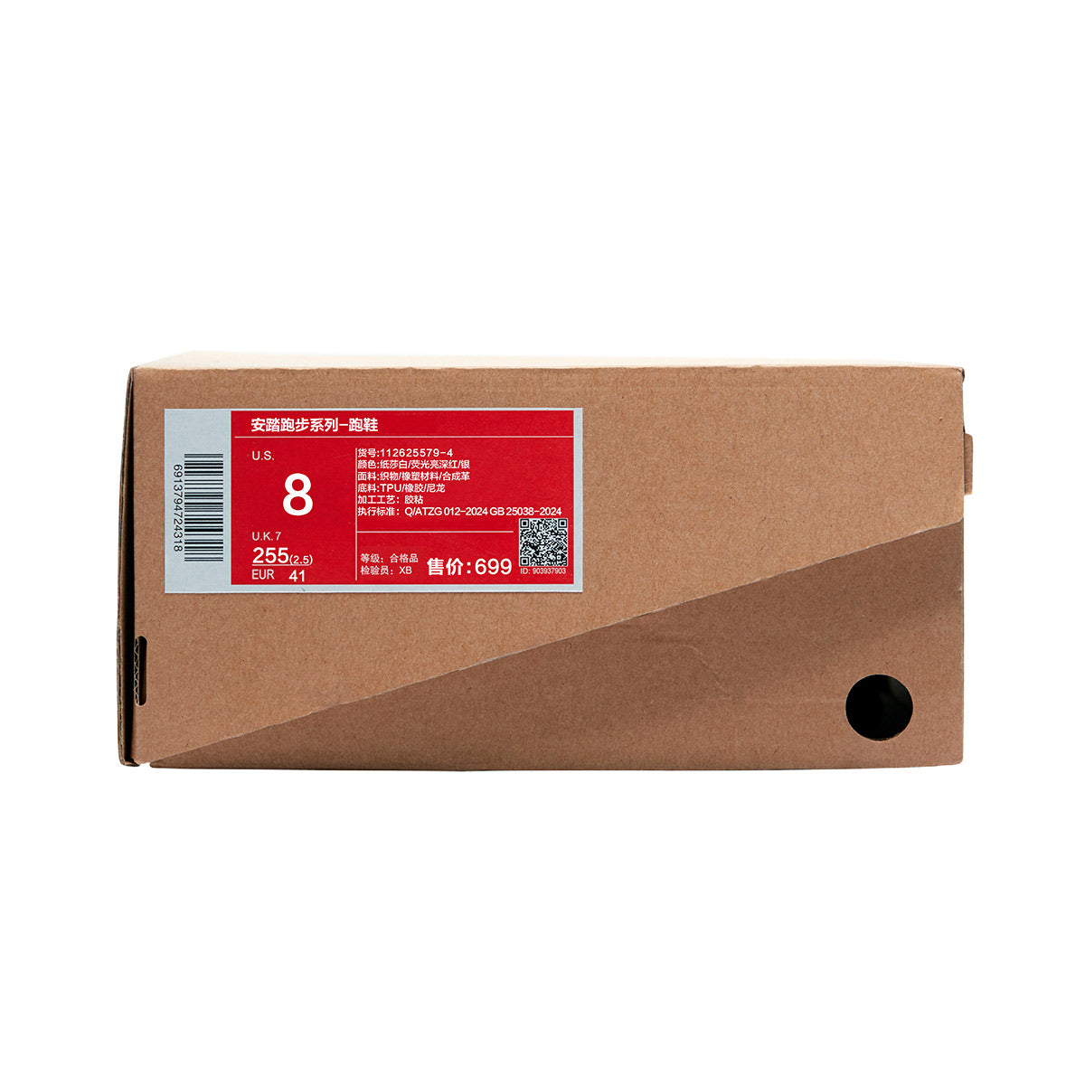 ANTA MEN ZONE2 N90 - WHITE/MULTI/RED