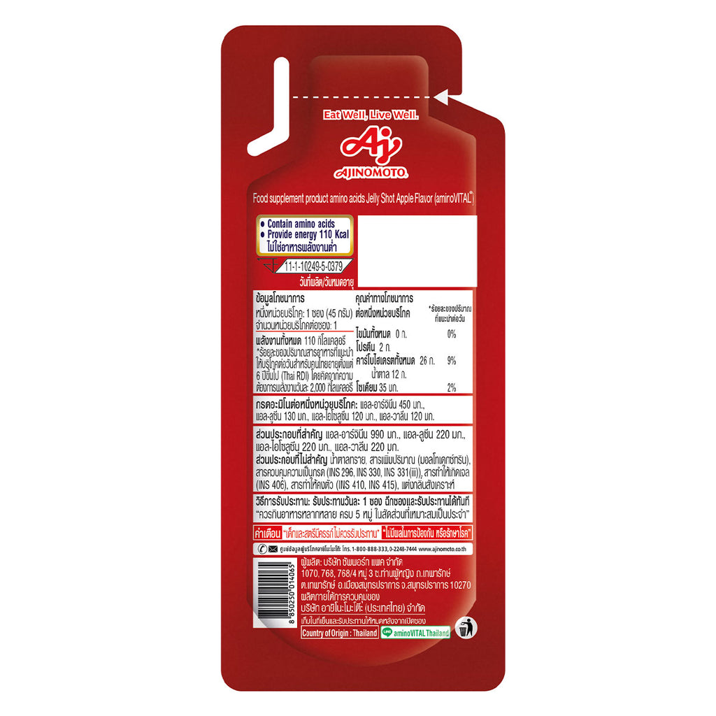 AMINO VITAL GEL RED SHOT - APPLE