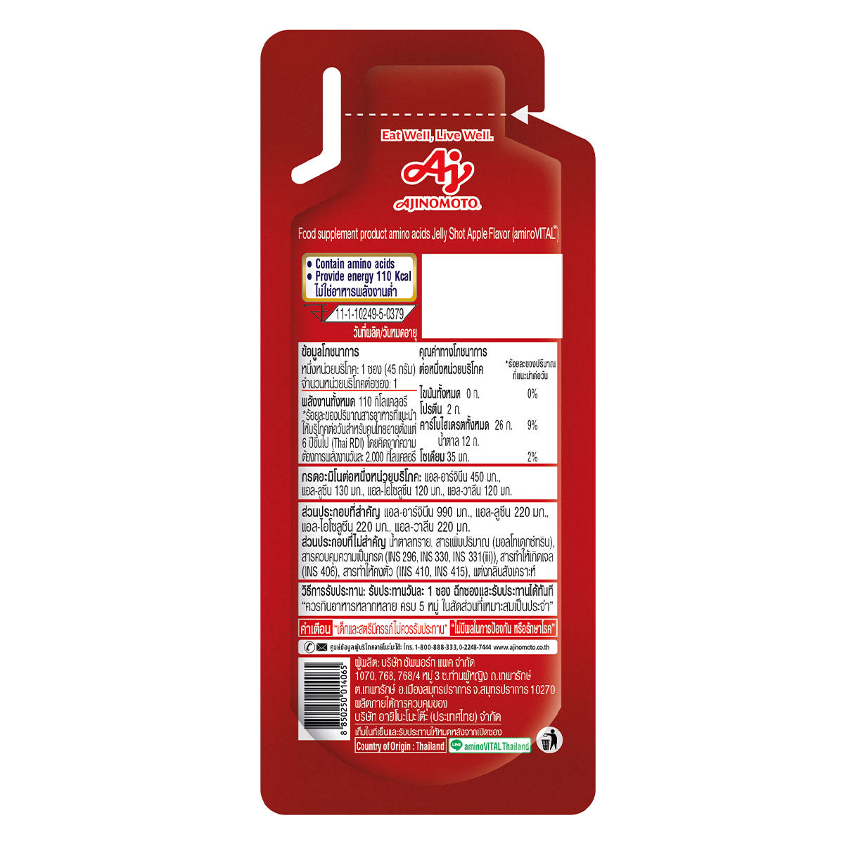 AMINO VITAL GEL RED SHOT - APPLE