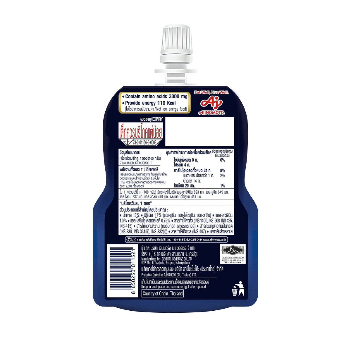 AMINO VITAL GEL - BLUE