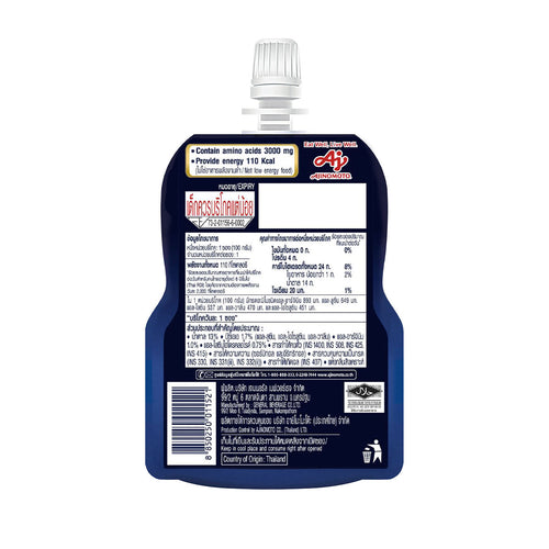 AMINO VITAL GEL - BLUE