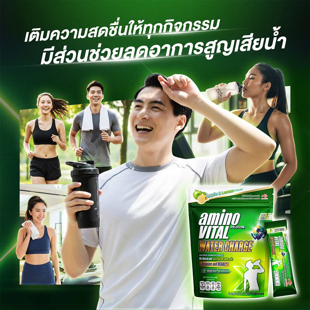 AMINO VITAL WATER CHARGE - APPLE/LEMOND