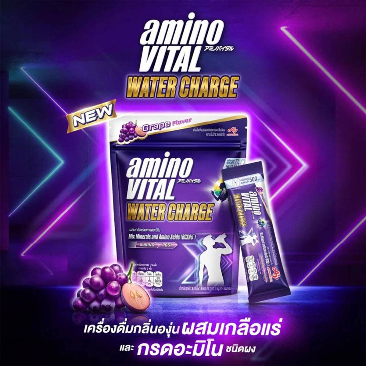 AMINO VITAL WATER CHARGE - GRAPE