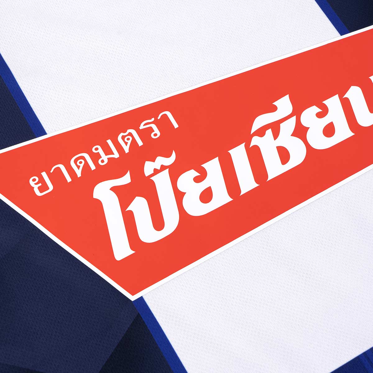 ARI X POYSIAN JERSEY - NAVY/WHITE/RED