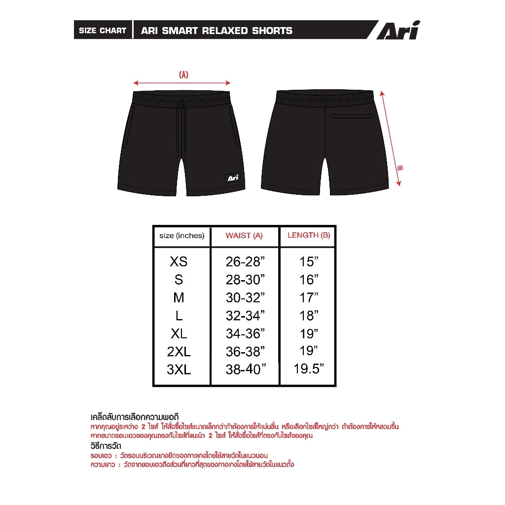 ARI SMART RELAXED SHORTS - BLACK/WHITE/BLACK
