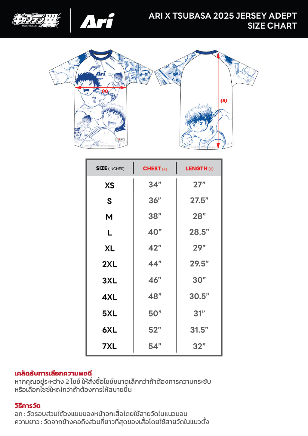 ARI X TSUBASA 2025 WAKASHIMAZU ADEPT JERSEY - YELLOW/WHITE/YELLOW