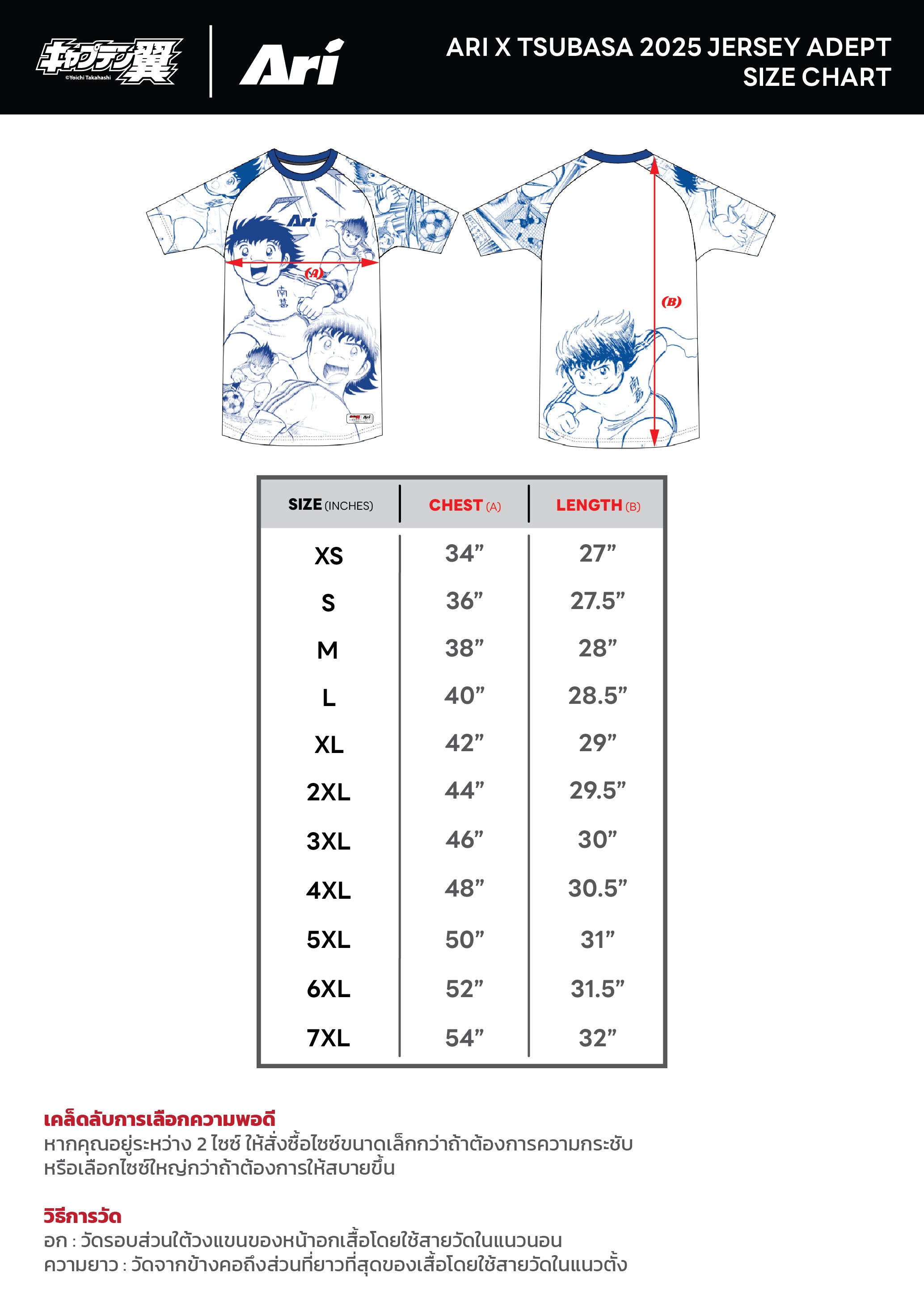 ARI X TSUBASA 2025 WAKASHIMAZU ADEPT JERSEY - YELLOW/WHITE/YELLOW