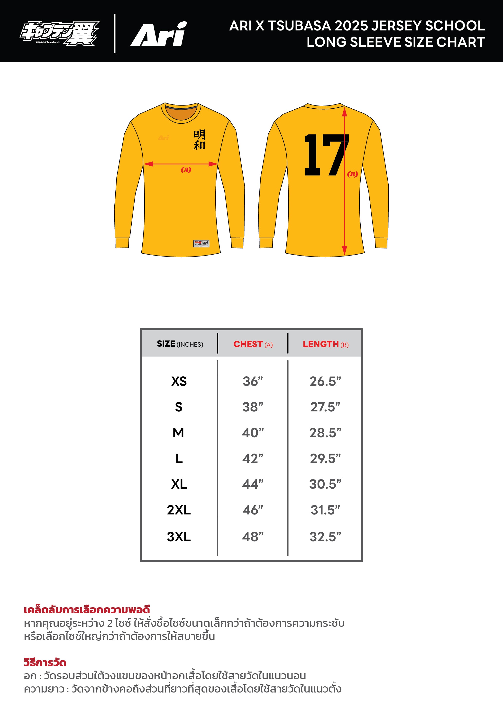 ARI X TSUBASA 2025 WAKABAYASHI SCHOOL LS JERSEY - RED/WHITE/BLACK
