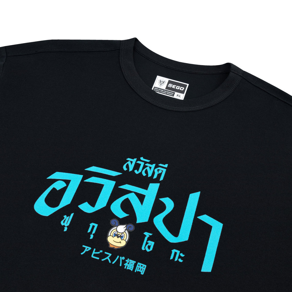 EGO SPORT X AVISPA FUKUOKA 2026 HELLO AVISPA OVERSIZE TEE - BLACK
