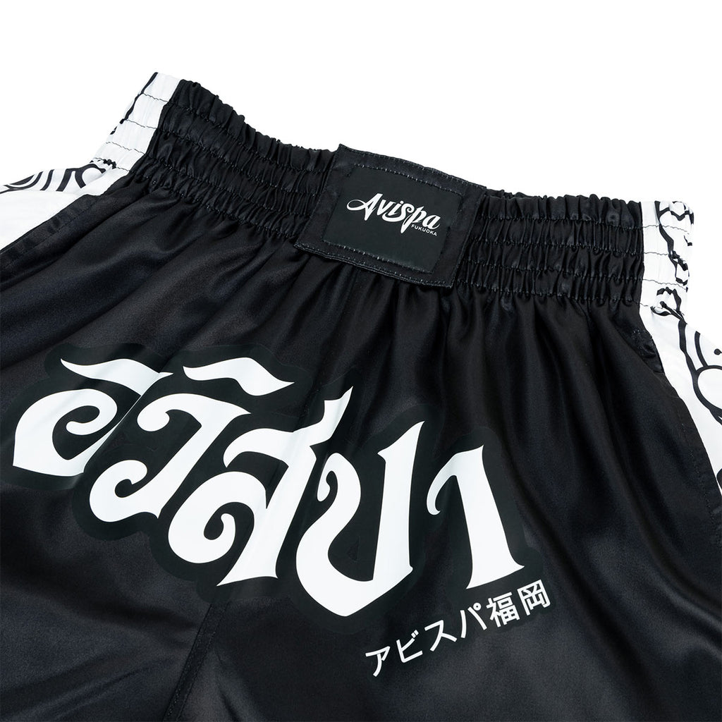 EGO SPORT X AVISPA FUKUOKA 2026 MUAYTHAI SHORTS - BLACK/WHITE