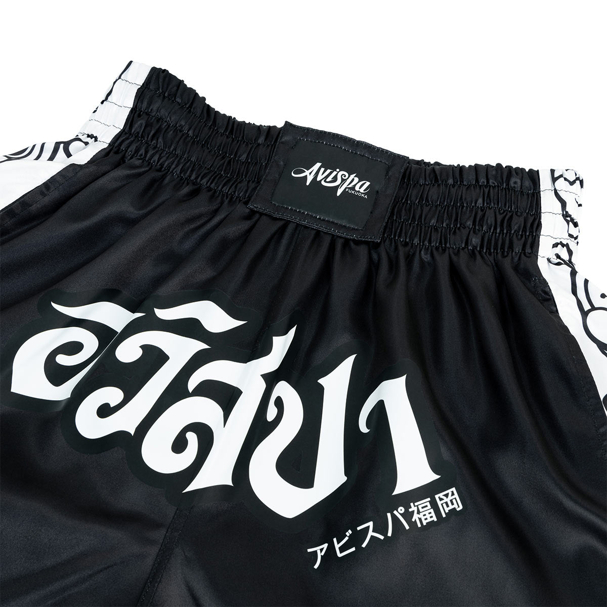 EGO SPORT X AVISPA FUKUOKA 2026 MUAYTHAI SHORTS - BLACK/WHITE