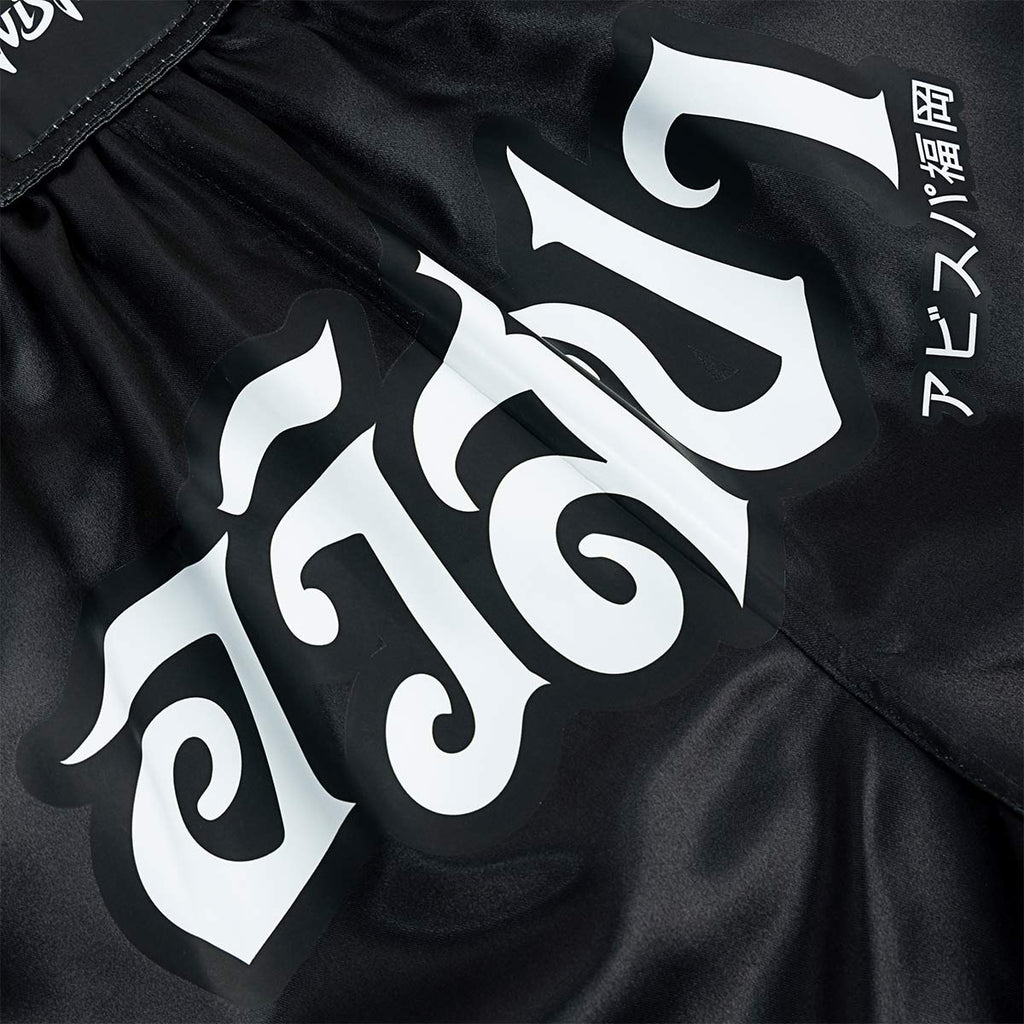 EGO SPORT X AVISPA FUKUOKA 2026 MUAYTHAI SHORTS - BLACK/WHITE