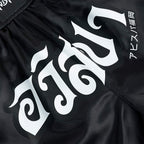 EGO SPORT X AVISPA FUKUOKA 2026 MUAYTHAI SHORTS - BLACK/WHITE