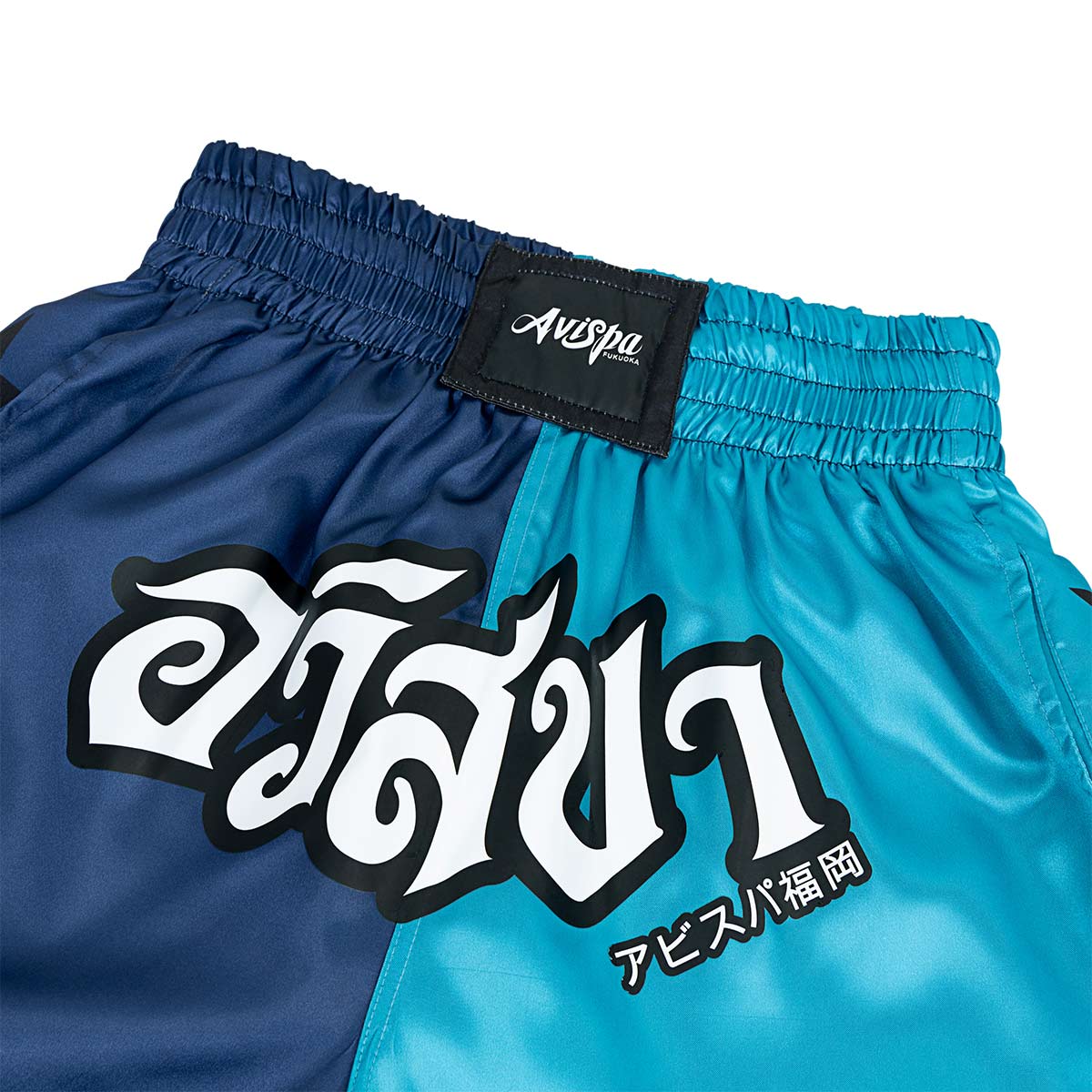 EGO SPORT X AVISPA FUKUOKA 2026 MUAYTHAI SHORTS - NAVY/BLUE