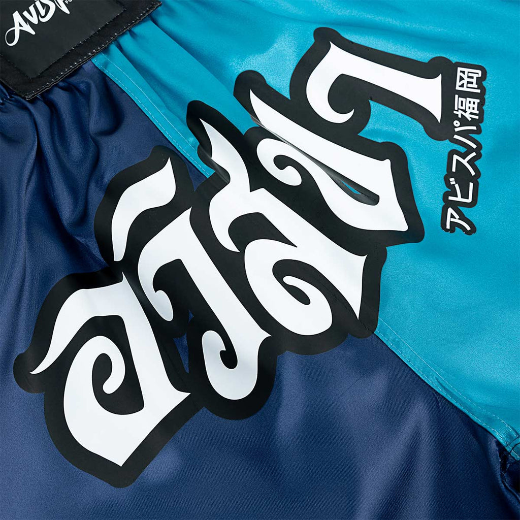 EGO SPORT X AVISPA FUKUOKA 2026 MUAYTHAI SHORTS - NAVY/BLUE