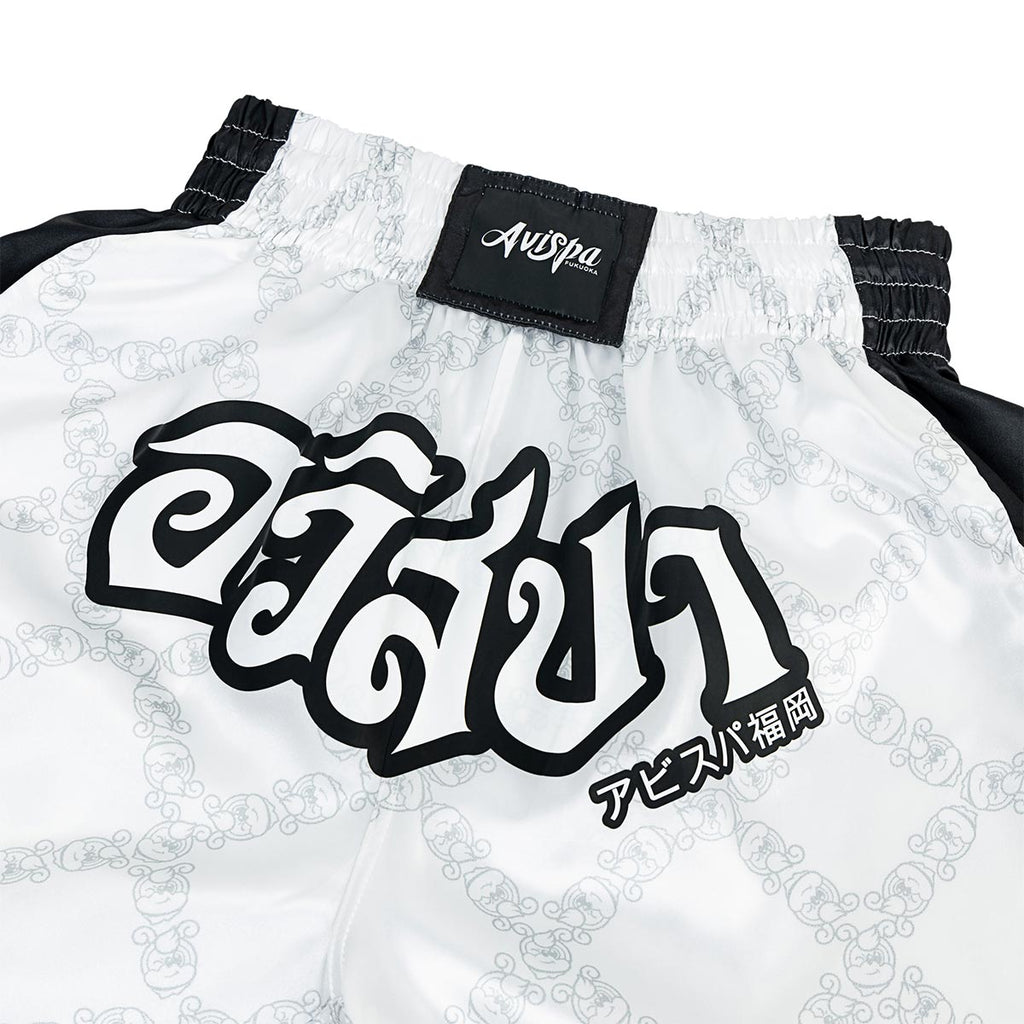 EGO SPORT X AVISPA FUKUOKA 2026 MUAYTHAI SHORTS - WHITE/BLACK