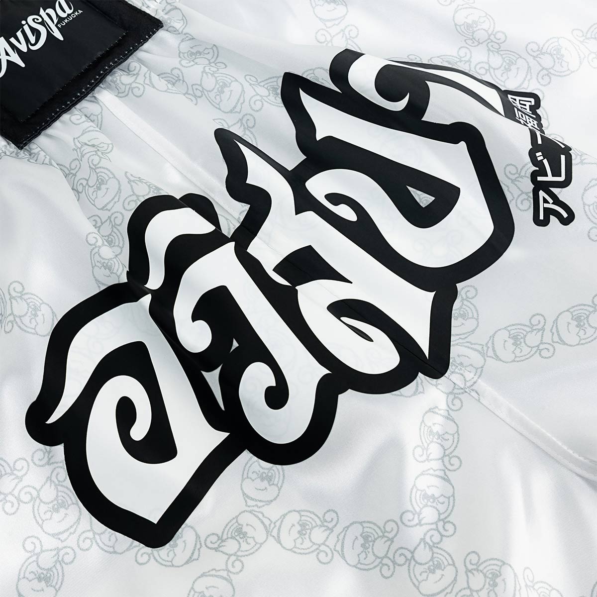 EGO SPORT X AVISPA FUKUOKA 2026 MUAYTHAI SHORTS - WHITE/BLACK