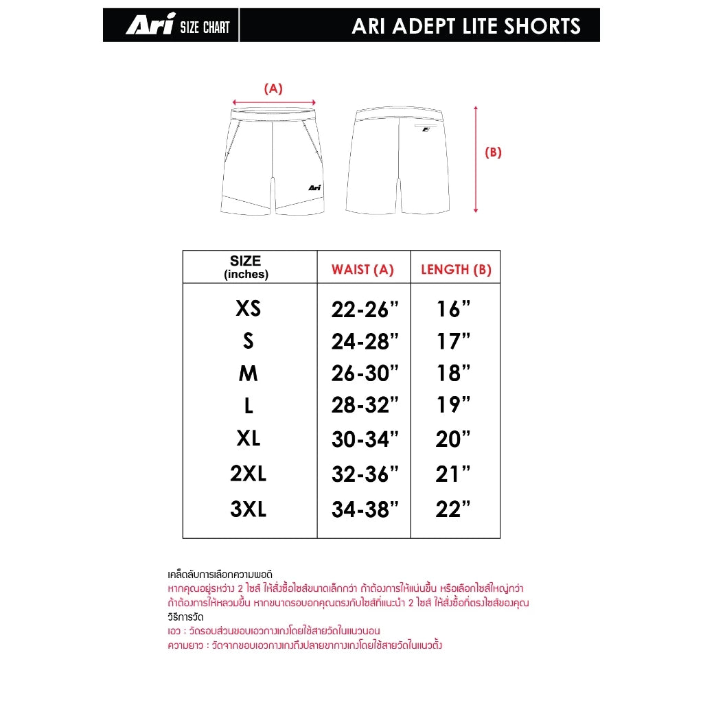 ARI ADEPT LITE SHORTS - BLACK/SLIVER/WHITE