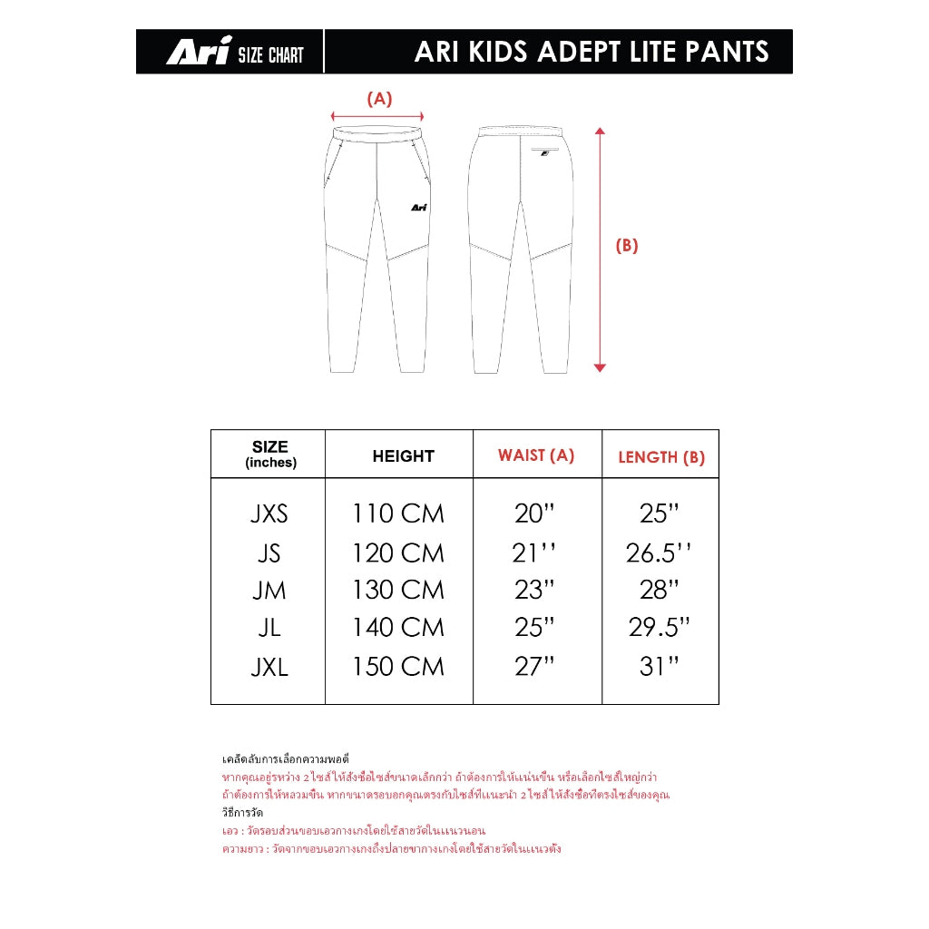 ARI KIDS ADEPT LITE PANTS - BLACK/BLACK/WHITE