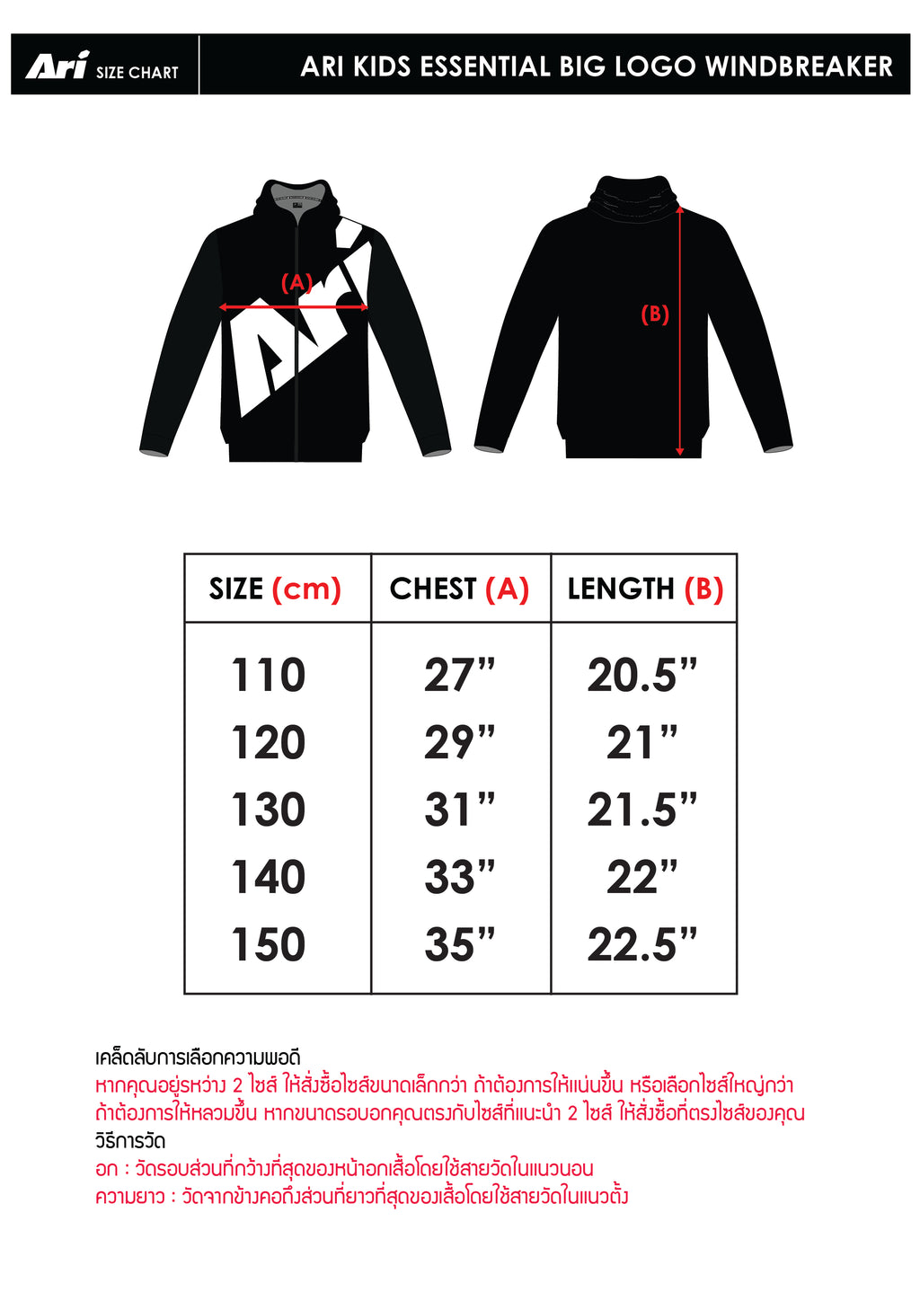ARI KIDS ESSENTIAL BIG LOGO WINDBREAKER - BLACK/WHITE/BLACK