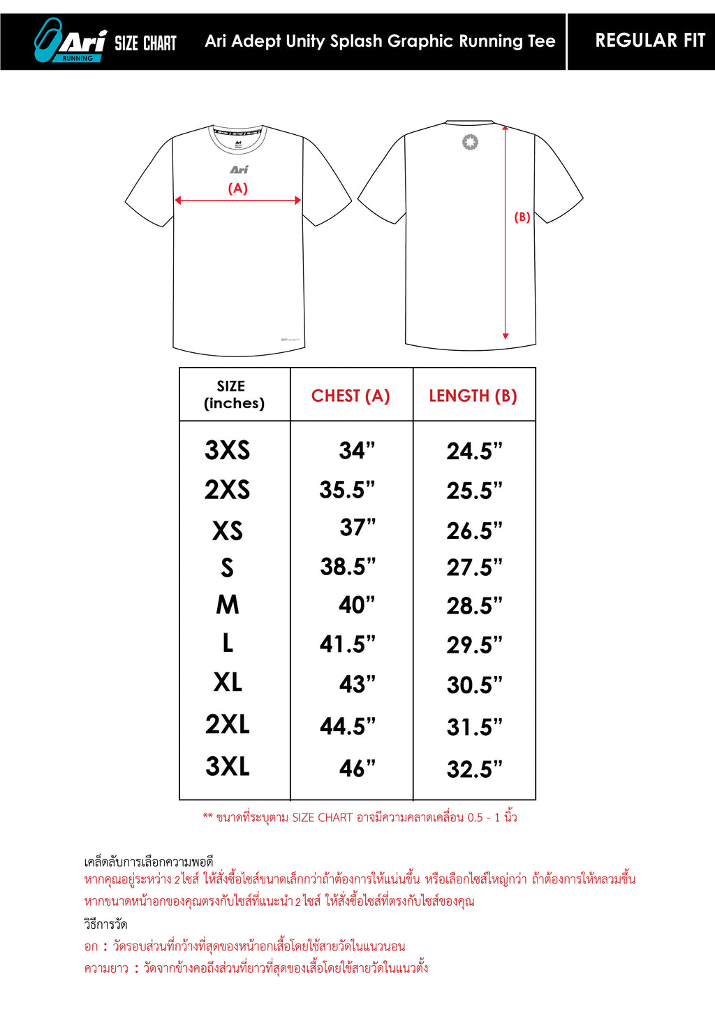 ARI ADEPT UNITY SPLASH GRAPHIC RUNNING TEE - WHITE/BLACK/RED