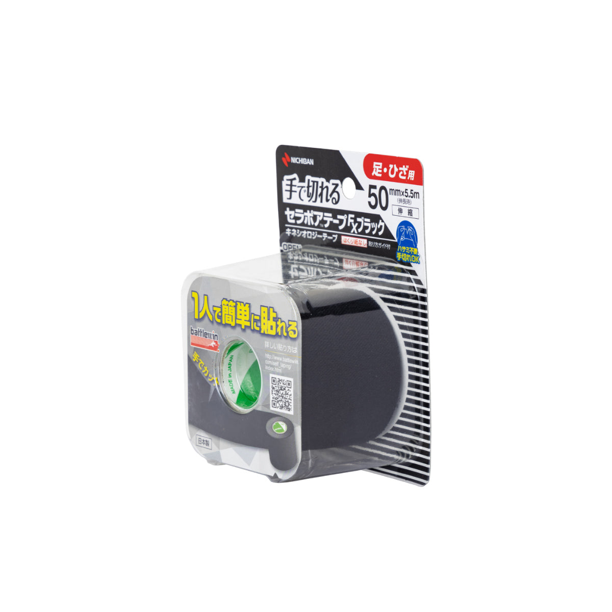BATTLEWIN KINESIOLOGY TAPE WATER REPELLENT - BLACK