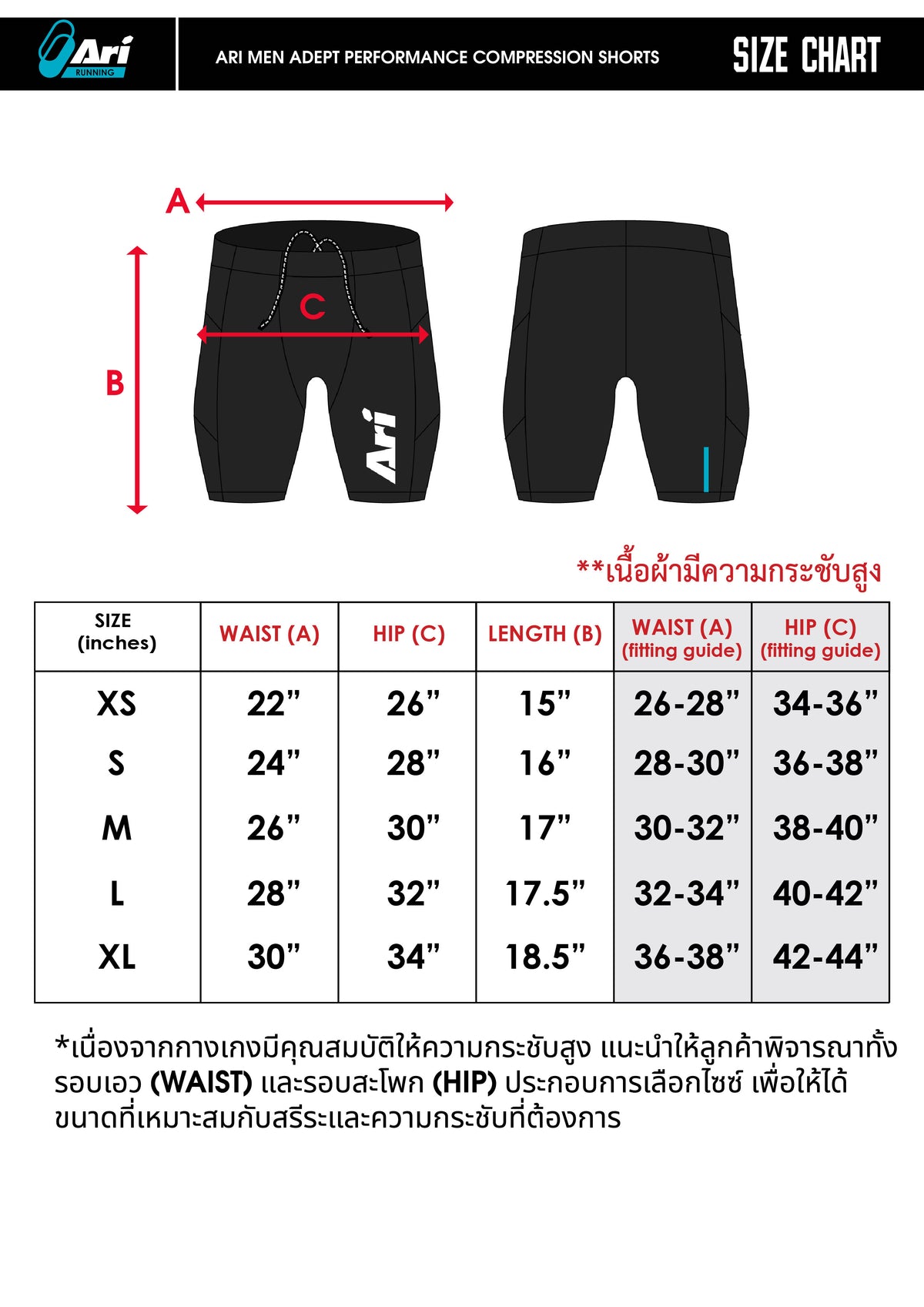 ARI MEN ADEPT PERFORMANCE COMPRESSION SHORTS - BLACK/WHITE/BLUE