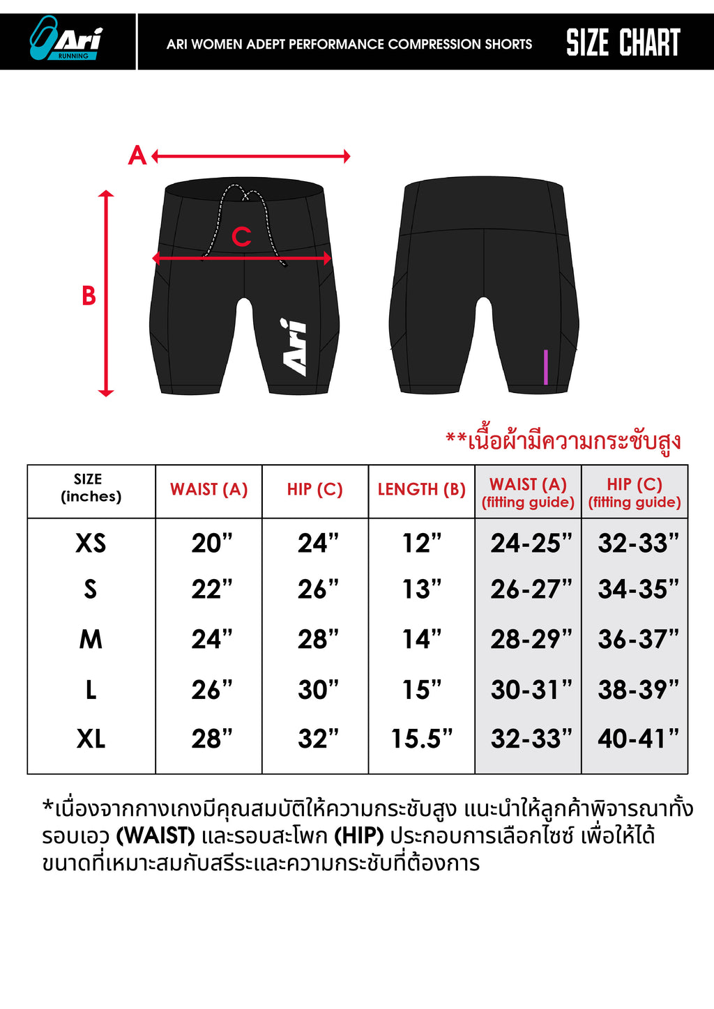 ARI WOMEN ADEPT PERFORMANCE COMPRESSION SHORTS - BLACK/WHITE/PINK