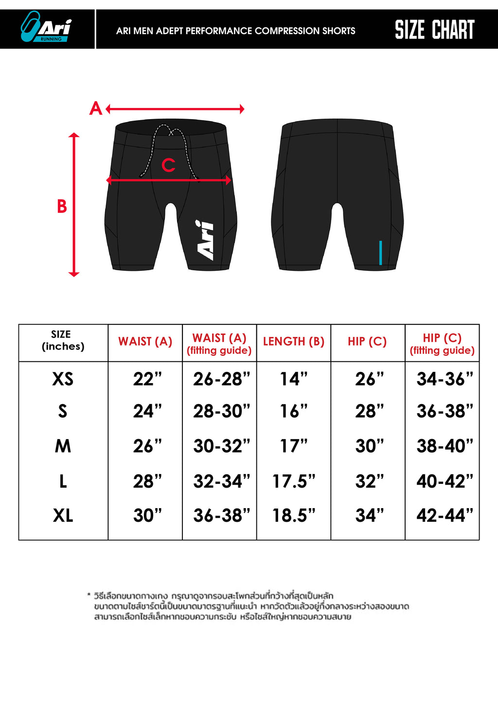 ARI MEN ADEPT PERFORMANCE COMPRESSION SHORTS - BLACK/WHITE/BLUE