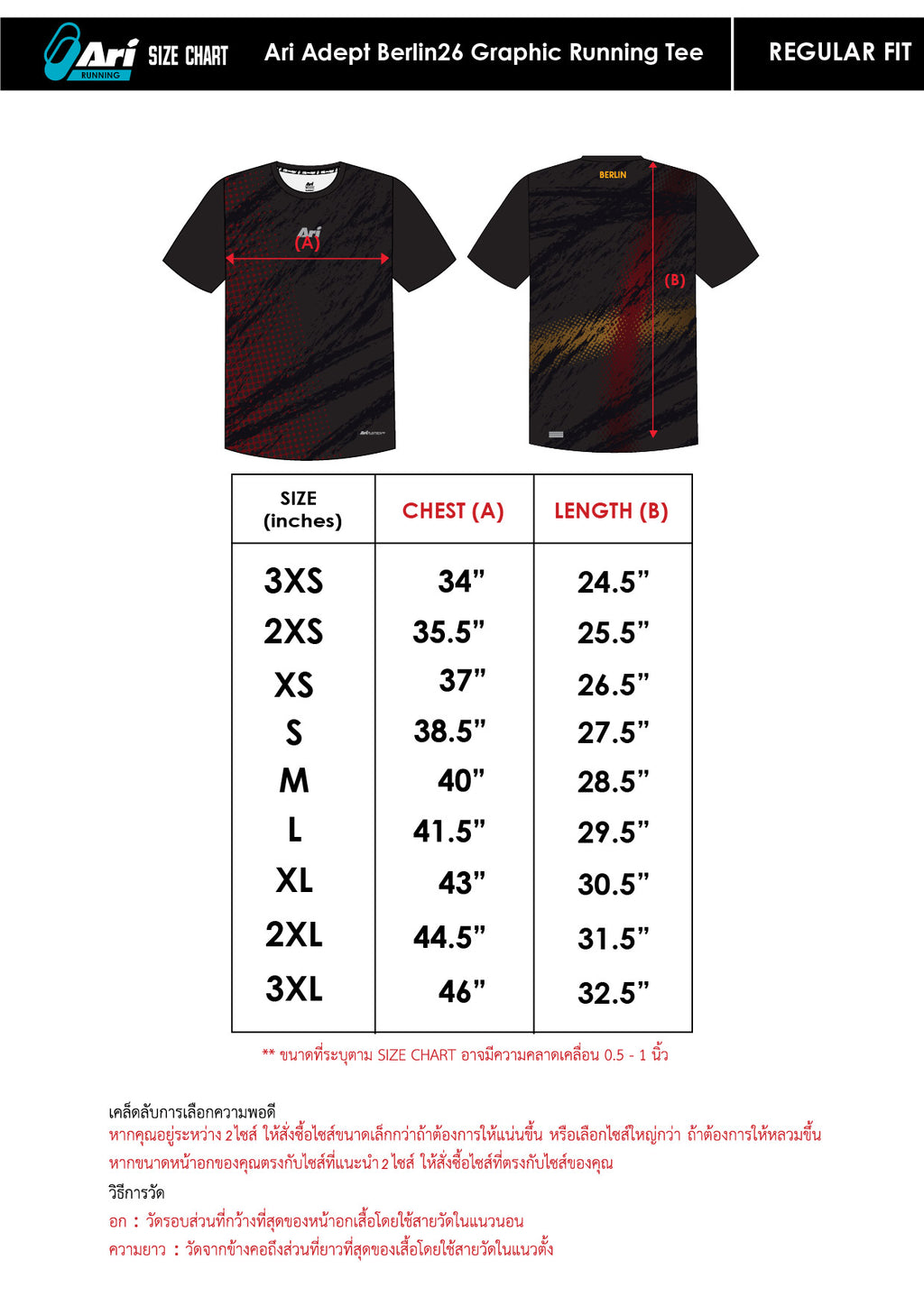 ARI ADEPT BERLIN26 GRAPHIC RUNNING TEE - BLACK/RED/YELLOW