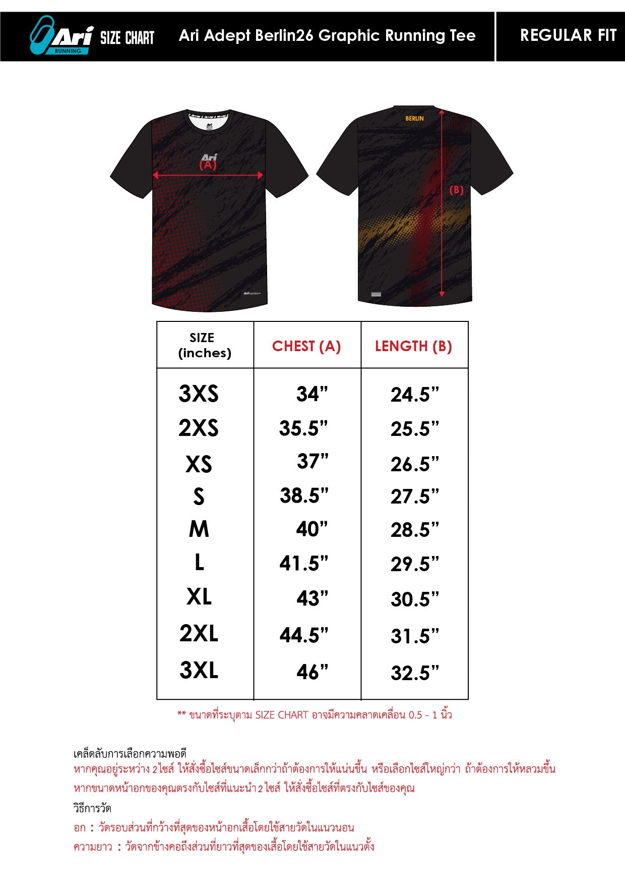 ARI ADEPT BERLIN26 GRAPHIC RUNNING TEE - BLACK/RED/YELLOW